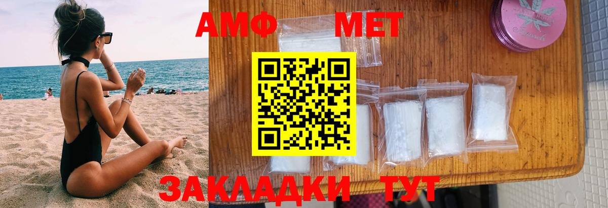 Амфетамин VHQ  Вход с VPN  АМФЕТАМИН  Донецк 
