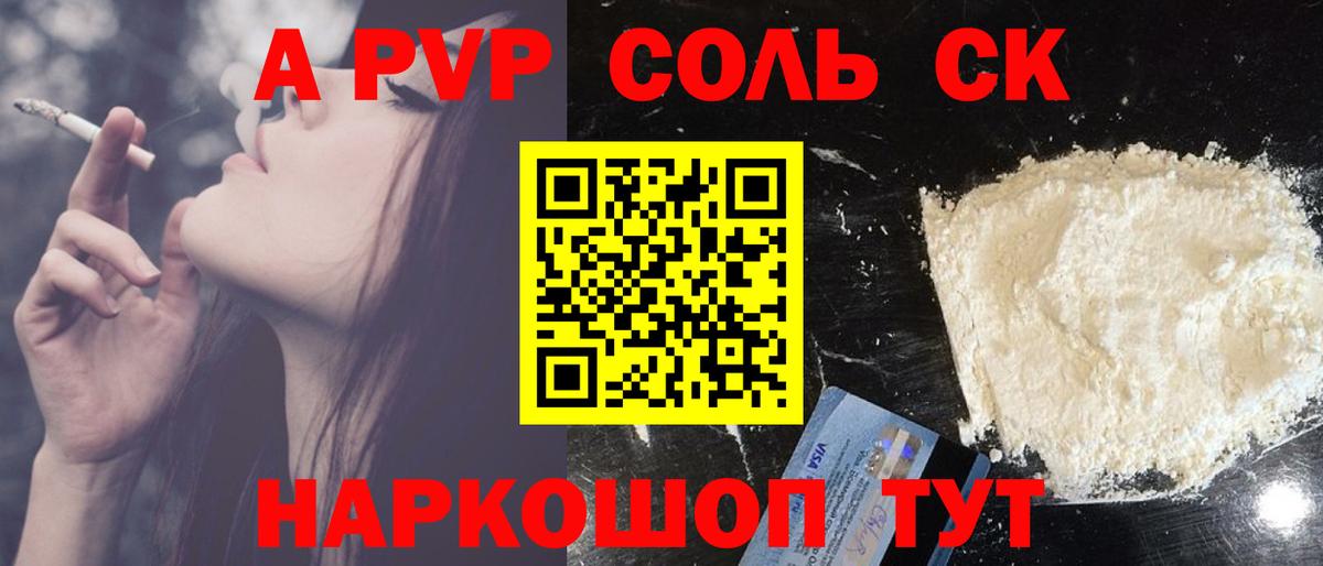 Alfa_PVP СК КРИС  Вход с VPN  Alpha-PVP Crystall  Донецк  APVP мука 