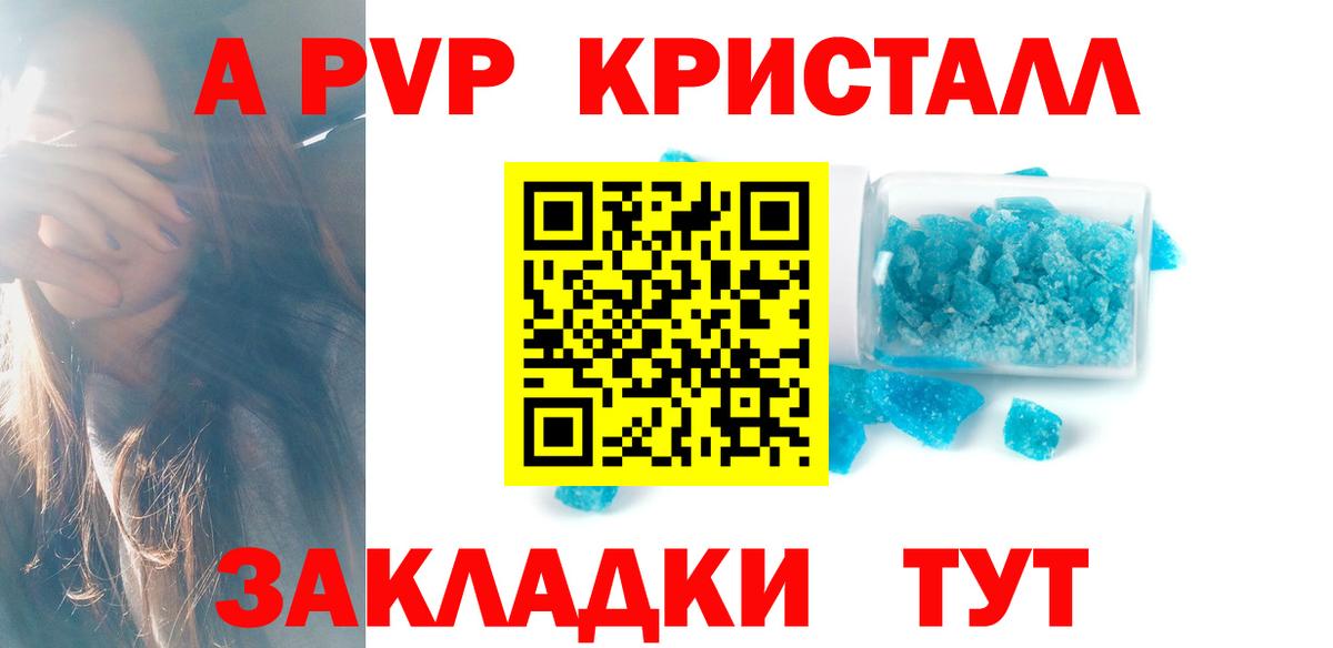Alfa_PVP кристаллы Донецк