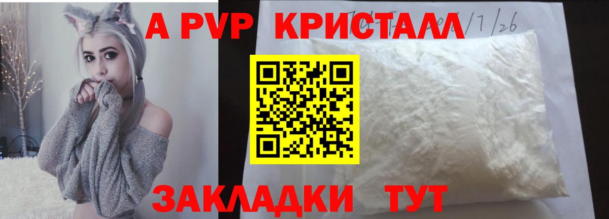 Alpha PVP Донецк