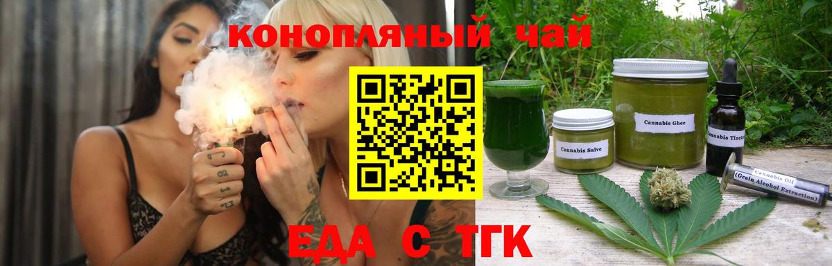 Canna-Cookies марихуана  Вход с VPN  Донецк 