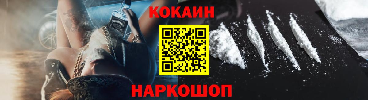 Кокаин  Cocaine VHQ  Донецк  Вход с VPN  Cocaine Перу 