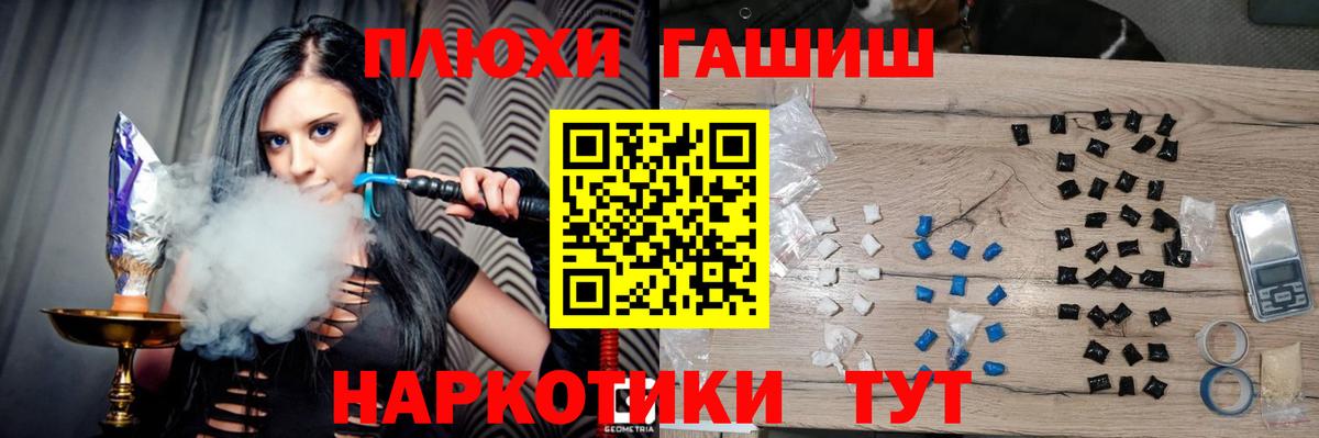 Донецк  ГАШ AMNESIA HAZE  Вход с VPN  ГАШ гарик 