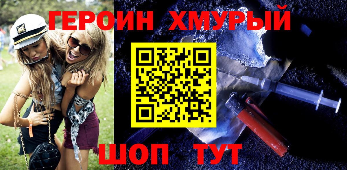 ГЕРОИН VHQ Донецк