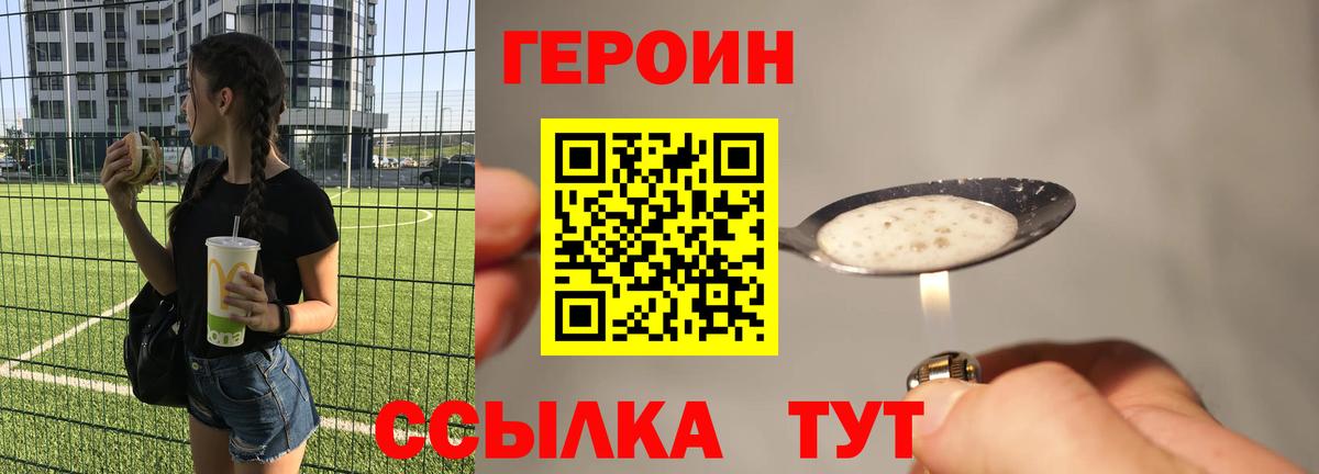 Донецк  Героин гречка  Героин  Вход с VPN 