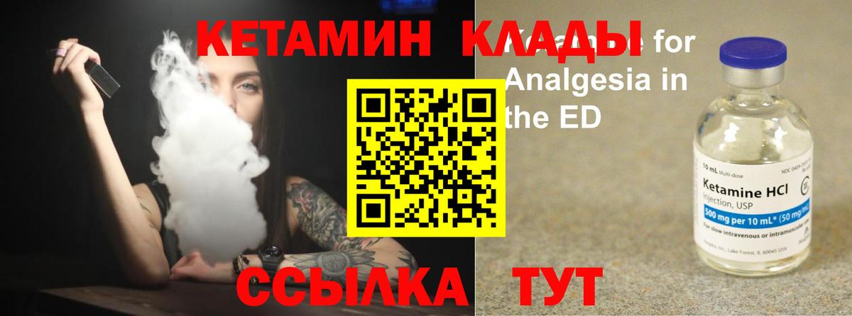КЕТАМИН VHQ  Вход с VPN  ссылка на мегу онион  Донецк 