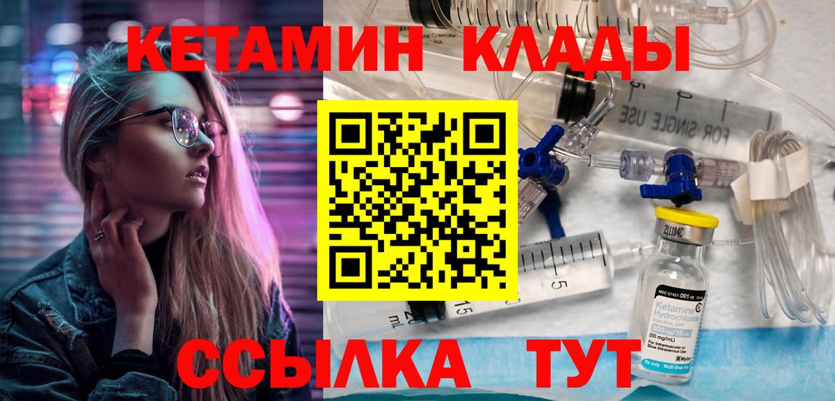 КЕТАМИН VHQ Донецк