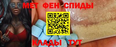 метамфетамин Краснодар