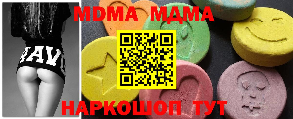 MDMA crystal Донецк