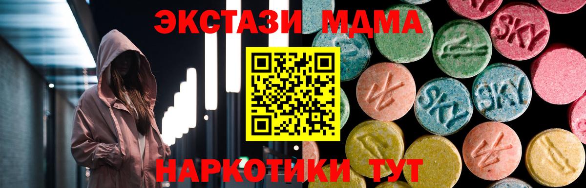 MDMA кристаллы  Вход с VPN  MDMA  MDMA Molly  Донецк 