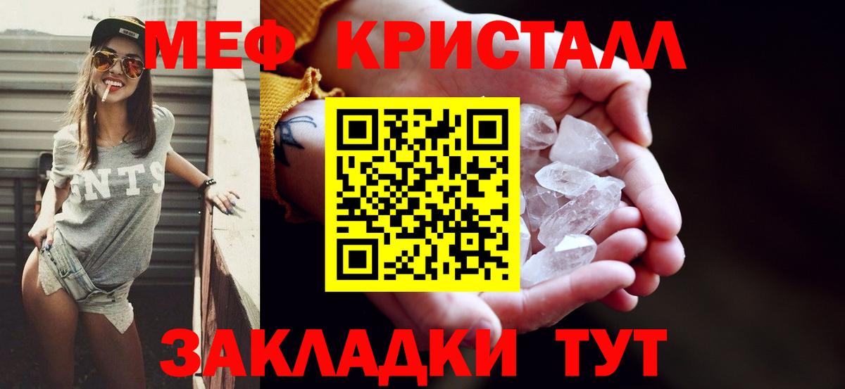 где продают наркотики  Вход с VPN  Донецк  МЯУ-МЯУ мука  Мефедрон mephedrone 