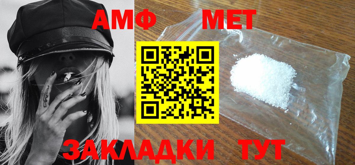 Донецк  МЕТАМФЕТАМИН Methamphetamine  МЕТАМФЕТАМИН  Вход с VPN 