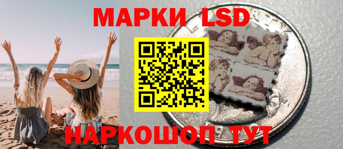 Марки 25I-NBOMe 1500мкг Донецк
