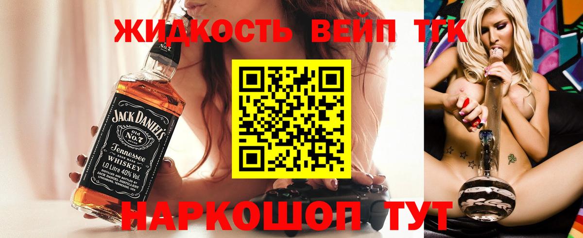 Дистиллят ТГК вейп с тгк Донецк