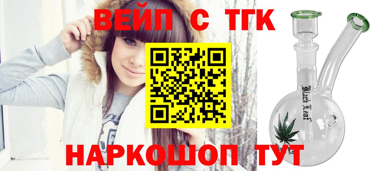Дистиллят ТГК жижа  Дистиллят ТГК жижа  Вход с VPN  магазин продажи   Донецк 