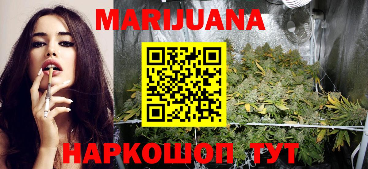 Донецк  Бошки Шишки AK-47  Марихуана Amnesia  Каннабис планчик  Вход с VPN 